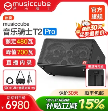 Music Knight Flagship T2pro Outdoor Instrument Speaker Live Streaming Karaoke Roadshow Electric Saxophone Amp