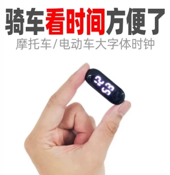 Universal Waterproof Luminous Quartz Electronic Clock for Yadea, Tailing, Aima E-bikes, 3M Adhesive Stick-on Display