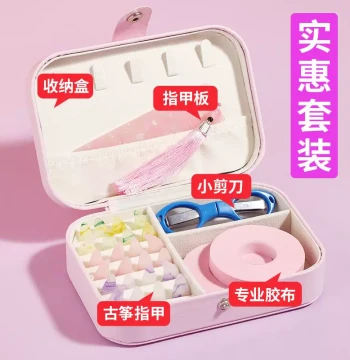Guzheng Nail Tape Storage Box Adult Professional Set
