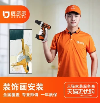 Decorative Painting Hanging Installation Service - Combo Art, Light Box, Wedding Photo Frame, On-Site Installation by Jiang Duoduo Masters (Local Service)