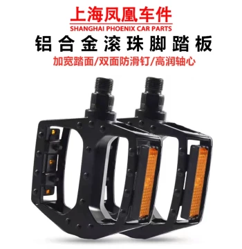 Shanghai Phoenix Bicycle Parts Pedals, Universal Kids' Bike Footrests, Single Bike Bearing Pedals for 12-20 Inch Wheels