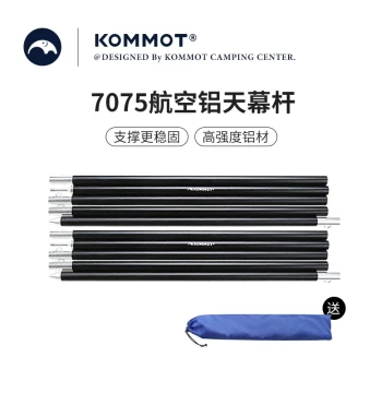 KOMMOT Aviation Aluminum Canopy Pole, Lightweight Multi-Segment Connectable Canopy Extension Rod