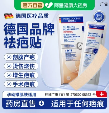 Medical Silicone Gel Scar Patch - Removes Raised Keloids & C-Section Scars
