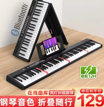Miyinbird Foldable 88-Key Electronic Piano - Portable Roll-Up Keyboard for Beginners and Adults