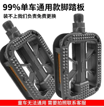 Bicycle Accessories, Universal Bicycle Pedals, Fixed Gear & Vintage Bike Foot Pedals, Cycling Parts