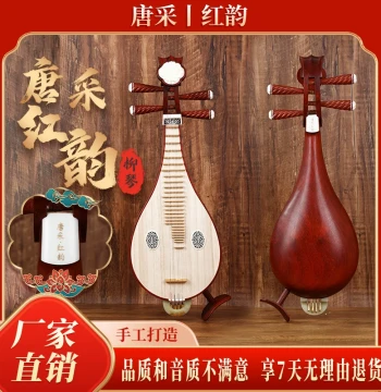 Liuqin Instrument Tangcai Rosewood Liuqin Polished Beginner Professional Performance Mechanical Copper Axle Hongyun