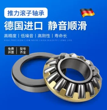 German BKD Imported Thrust Roller Bearings: 29324, 29326, 29328, 29330 High-Speed Series