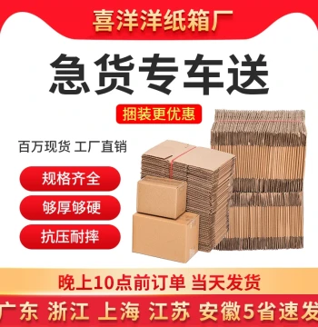 Bundled Express Cardboard Boxes Semi-High Shipping Moving Postal Wholesale Packaging Boxes Xi Yang Yang