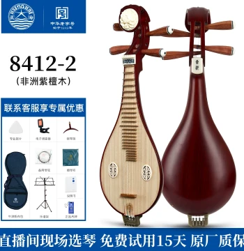 Xinghai Liuqin African Purple Sandalwood, Beginner to Professional Performance Grade, Adult and Child Universal Liuqin 8412-2