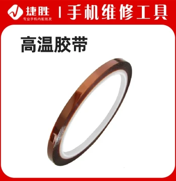 High-Temperature Tape (6/8/10/15/20/25mm) - Heat Resistant Brown Polyimide Tape