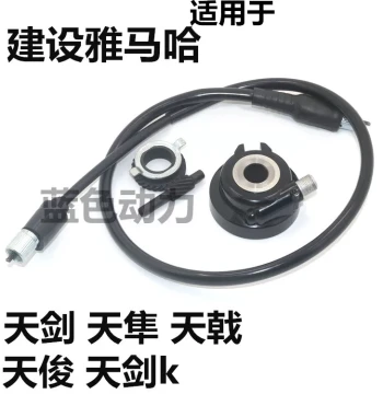 Yamaha JYM125 Parts: Odometer Gear and Cable for YB Tianji, Tianjun, Tiansun, YBR, and Tianjian Models