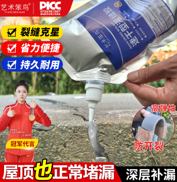 Crack Repair and Roof Waterproofing Sealant, Fast-Drying Grouting Glue for Cement Floors and Wall Gaps, Leak-Proof Filler