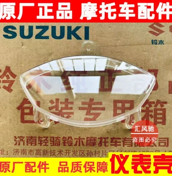 Replacement Speedometer Upper Cover and Glass Lens for Qingqi Suzuki Ruimeng QS125T-5A Motorcycle