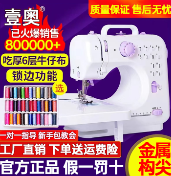 Home Electric Sewing Machine Small Multi-Function Automatic Overlock Desktop Manual Foot-Operated Tailor Machine