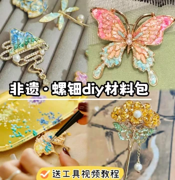 Mother-of-Pearl DIY Material Kit Intangible Cultural Heritage Handmade Brooch Hairpin Diancui Shell Pieces Team Building Warm-up Children's Day Gift for Women