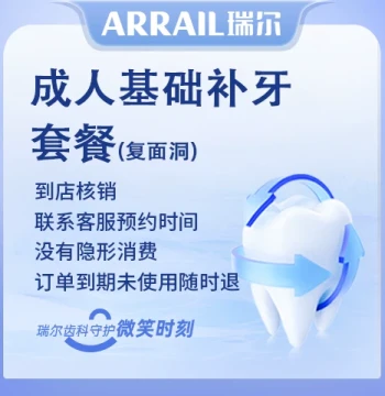 Adult Basic Filling Multi-Surface Single-Surface Cavity Repair Resin Restoration