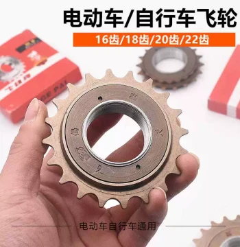 Motorcycle, Bicycle, Battery, E-Bike Chain, Folding Bike Universal Single-Speed 16T Freewheel, 18T Gear, 20T, 22T Freewheel