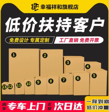 Custom Moving Boxes - E-commerce Specialized Cardboard Cartons Sizes 1-13 for Shipping and Packing