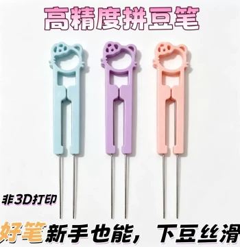 60 Double-Needle Perler Bead Pen Set: Labor-Saving Tool with 2.6mm Tweezers and Needle Pen for Small Beads