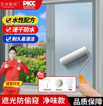 Frosted Glass Paint - Anti-Peeping Coating for Bathroom & Office Windows, Sunproof & Light-Blocking Water-Based Paint