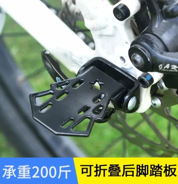 Bicycle Rear Seat Pedal Mountain Bike Electric Universal Kids Foldable Rear Wheel Passenger Footrest Accessories Set