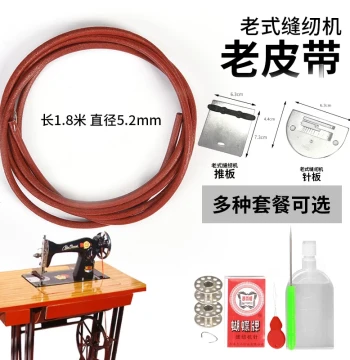 Vintage Sewing Machine Belt for Butterfly and Flying Man Treadle Models, Universal Home Machine Parts, Reinforced Rubber Leather Belt
