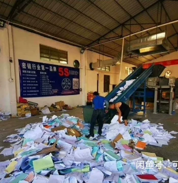 Shenzhen Nanshan Photo Destruction Service: Shredding Wedding Albums, Frames, Portraits, Private Photos, and Documents