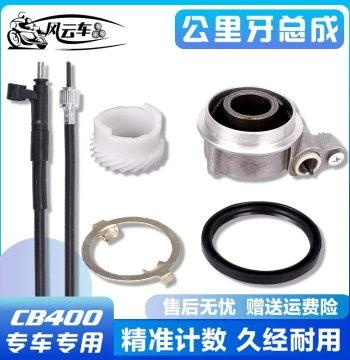 Speedometer Gear Assembly for Honda CB400, CBR, Magna, Iron Horse; Odometer Cable Compatible with 19-Series Models