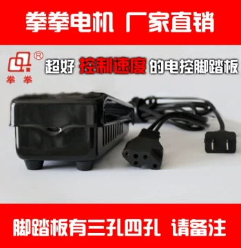 Sewing Machine Small Motor Foot Pedal Switch, Overlock Machine Foot Switch, Speed Control Pedal Controller