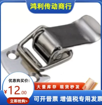 Stainless Steel Small Toggle Latch C-2023 / C-1023-1/2/3 - Duckbill Clamp Replacement for MISUMI