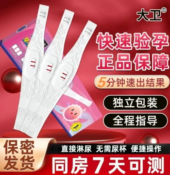 David Pregnancy Test Strips and Pens: Early Detection HCG Test Kits for Women, Authorized Store