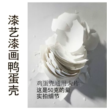 Eggshell and Duck Eggshell Powder for Lacquer Art - Inlay Material for Lacquer Painting Crafts