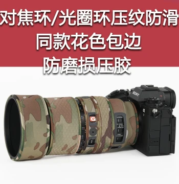 Camouflage Lens Coat Protective Cover for Sony FE 100mm F2.8 Macro GM OSS Lens
