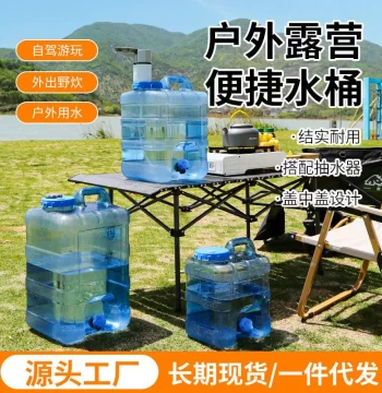 Home PC Water Storage Barrel with Faucet for Outdoor and Vehicle Use