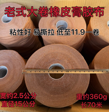 Glove Wrapping Tape Rubber Plaster Industrial Cloth Polishing High Temperature Resistant Wear Resistant Thickened Crack Prevention Finger Stick Pure Cotton High Adhesion