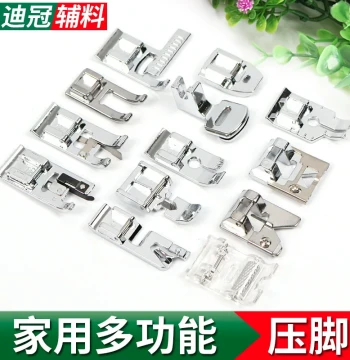 Home Multi-Function Sewing Machine Tools Sold Separately Hemming Presser Foot Overlock Invisible Zipper Binding Plastic Pleating Accessories