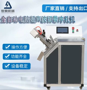 Fully Automatic Computer-Controlled Ultrasonic Ribbon Cutting and Punching Machine, Ultrasonic Ribbon Binding Cutter Shear