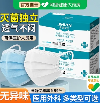 Jiemian Medical Surgical Mask Disposable Sterile Adult Sun Protection Individual Pack Official Flagship Store
