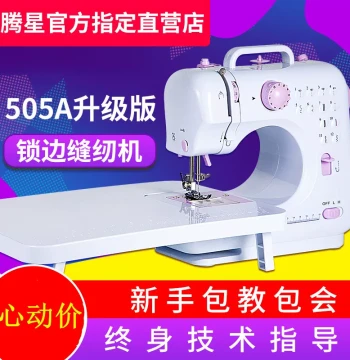 Tengxing 2026 New Upgraded 505A Overlock Sewing Machine Household Mini Electric Multi-function Small Desktop Heavy-Duty