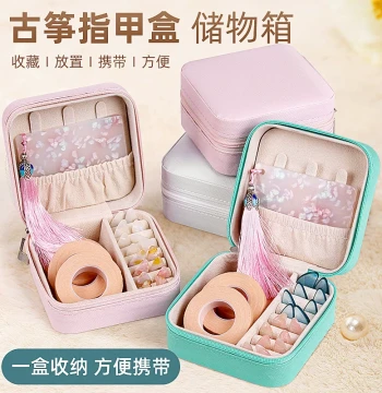Guzheng Nail Storage Box with Adhesive Tape, Compact Case