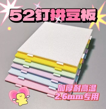 2.6mm Perler Bead Board Set - Heat-Resistant DIY Craft Pegboard (52*52 Pins) with Anti-Scald Base