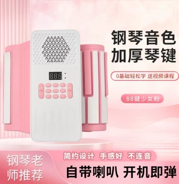 Pink Roll-Up Electronic Piano 88-Key Foldable Portable for Beginners, Children, Teachers, and Home Self-Learning