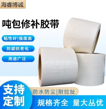 Heavy-Duty Reinforced Woven Fabric Tape for FIBC Bulk Bags, Snake Skin Bags, Container Bags, and Tarpaulin Repair