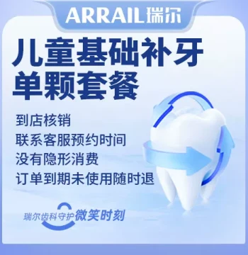 Arrail Dental Children's Filling Package 3M Resin Filling for Cavities Tooth Defects Caries and Gaps