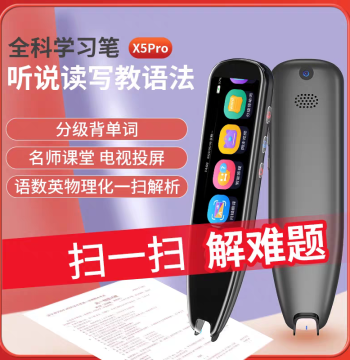 Haibeixiong Smart Reading Pen, Electronic Dictionary Pen, High-Speed Translation English Learning Pen, All-Subject Professional Scanning Pen
