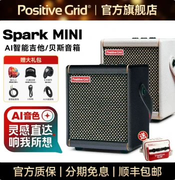 Positive Grid Spark Mini Electric Guitar Amplifier Bluetooth Smart Electric Bass Outdoor Dedicated Speaker