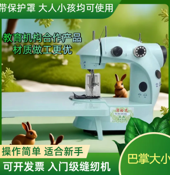 Manshiguang Home Electric Sewing Machine, Small Mini Fully Automatic Compact Tailor Mending Hand Stitching Machine
