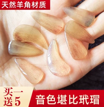 Guzheng Picks Goat Horn Flat Thickened for Professional Performance