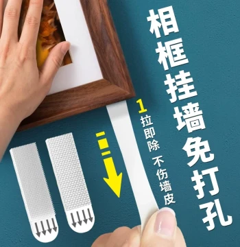 Picture Hanging Kit, No-Drill Wedding Photo Frame Wall Nails, Magic Tape, Traceless Adhesive, Velcro Frame Mounting Hooks