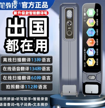 2026 New Russian-Specific Multi-Language Translator with Real-Time Interpretation, Offline Scan, Photo Translation, AI Voice Intelligence, Portable Pen for Chinese, English, Korean, Japanese, and Traditional Chinese